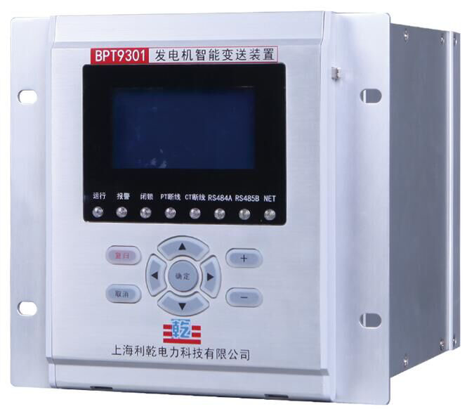 发电机智能变送装置